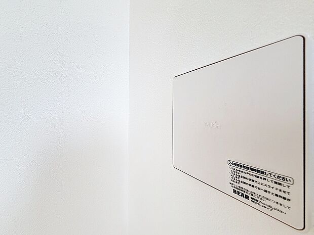従来の自然換気とは異なり、強制的に室内の空気の入れ替えを自動的に行う事を可能とした「換気設備」のこと