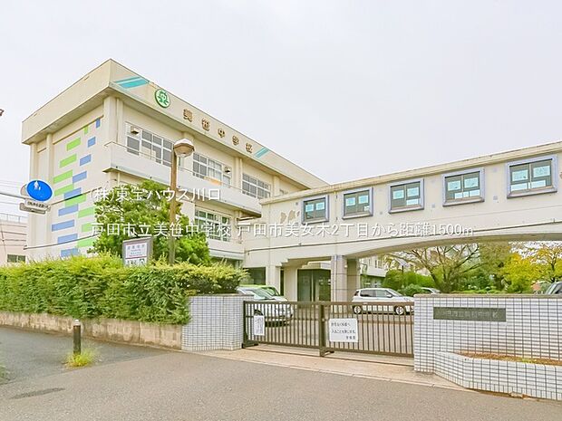 戸田市立美笹中学校 1500m