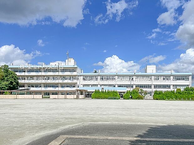 さいたま市立春岡小学校 330m