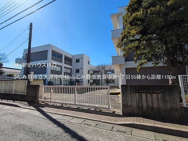 ふじみ野市立大井中学校 1100m