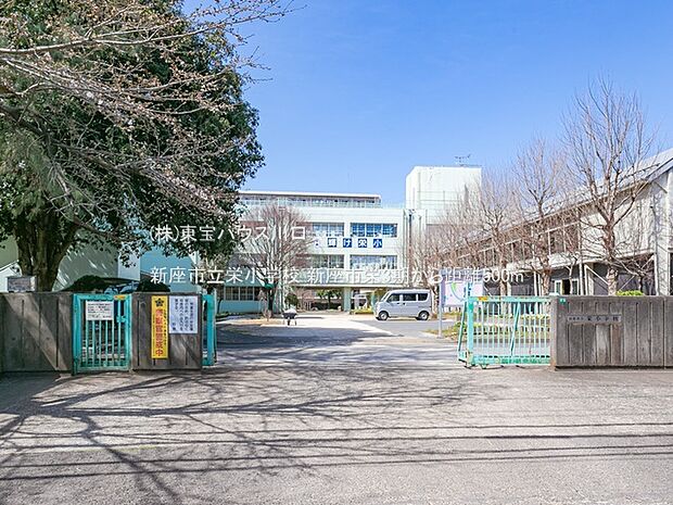 新座市立栄小学校 500m