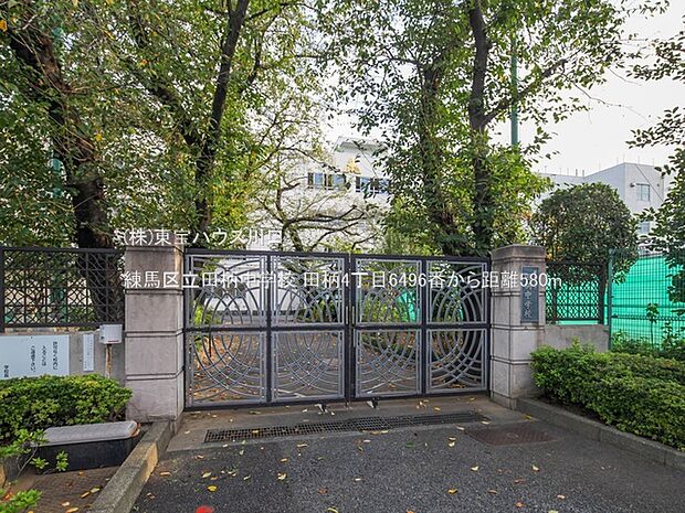 練馬区立田柄中学校 580m