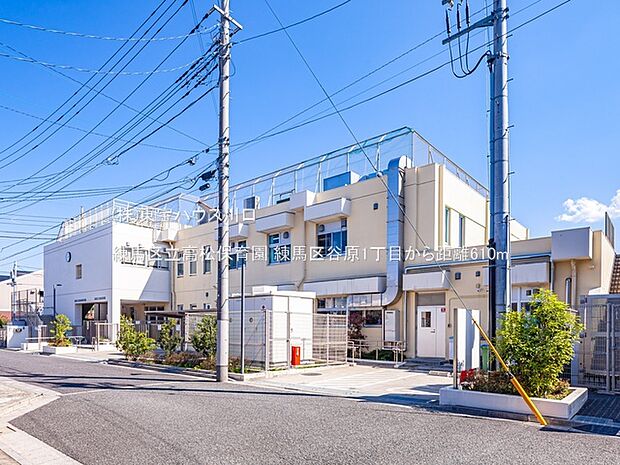 練馬区立高松保育園 610m