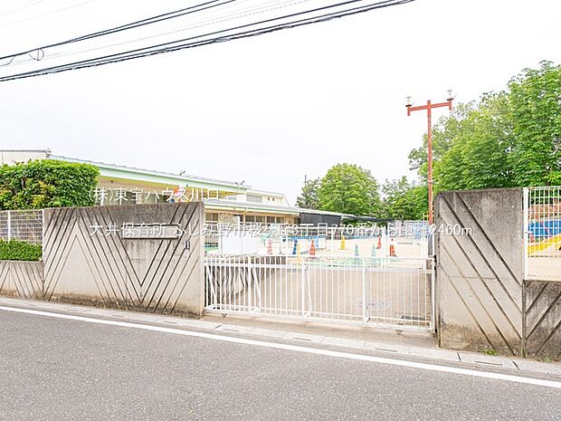 大井保育所 2460m