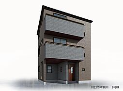 埼玉県川口市前川町４丁目