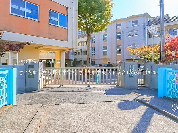 さいたま市立与野東中学校 620m