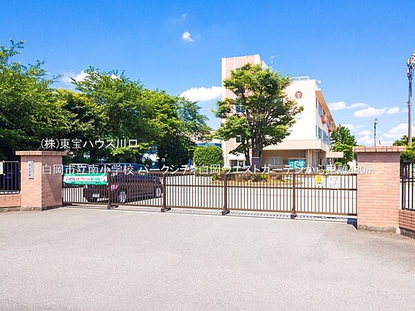 白岡市立南小学校 480m
