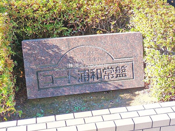 物件外観
