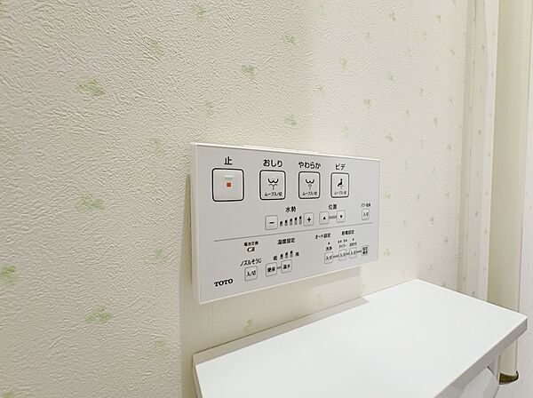 トイレリモコン