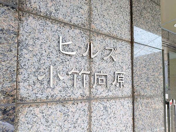 物件外観