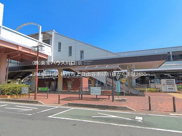 JR「桶川」駅 2650m