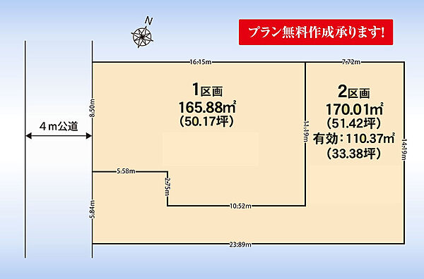 全体区画図　1区画