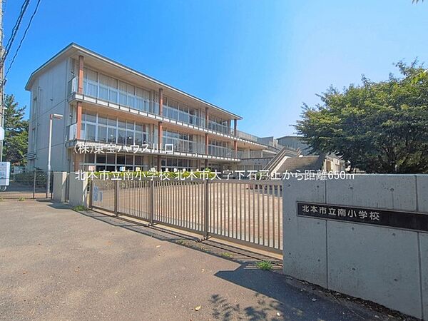 北本市立南小学校 650m