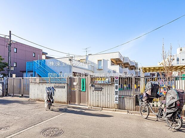 関町保育園 350m