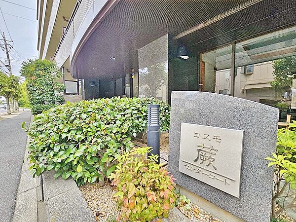 館銘板