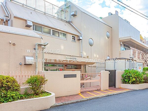 赤塚新町保育園 300m