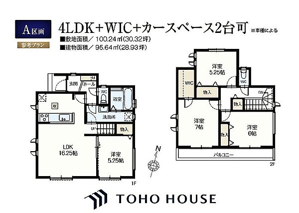 建物参考プラン