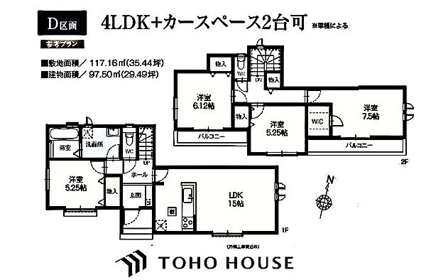 建物参考プラン