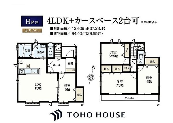 建物参考プラン