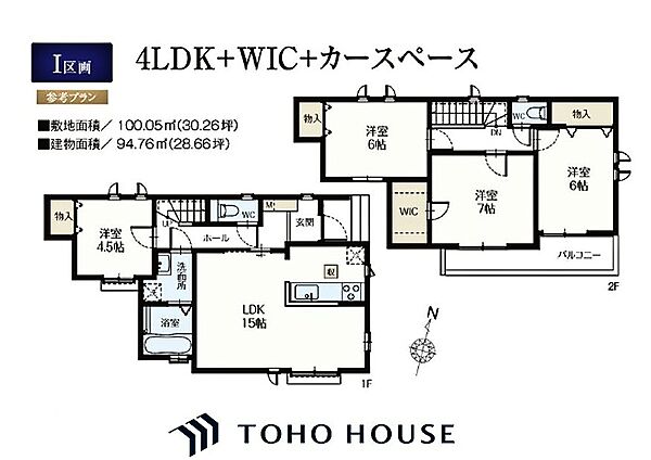 建物参考プラン