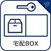 その他：留守でも荷物が受け取れるため、共働きで昼間の宅配物の受け取りが困難な世帯や、インターネットショッピング等の通信販売をよく利用する人にニーズが高まっている。