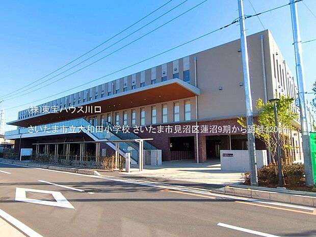 さいたま市立大和田小学校 1200m