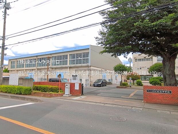 さいたま市立大谷中学校 1100m