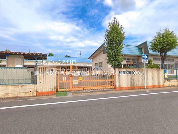 蒲生南保育所 1070m