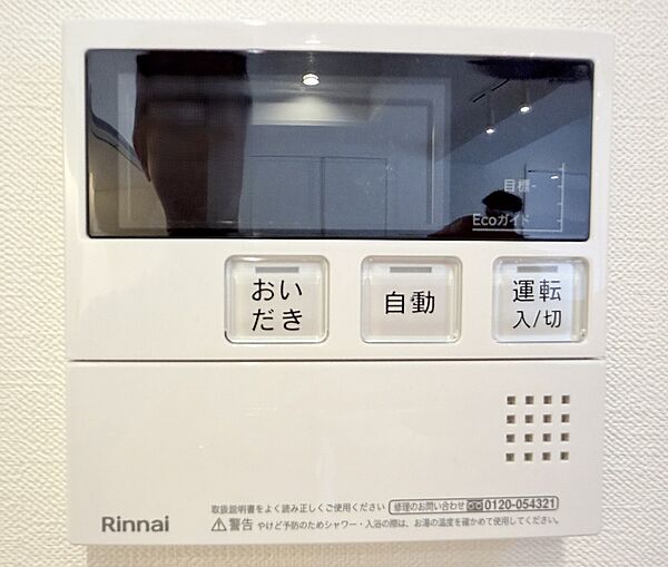 お風呂場と台所に操作リモコンがあり、キッチン近くにある給湯リモコンは、ボタン一つで簡単に沸かせ便利