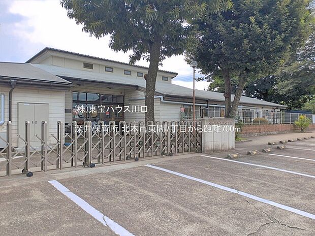 深井保育所 700m