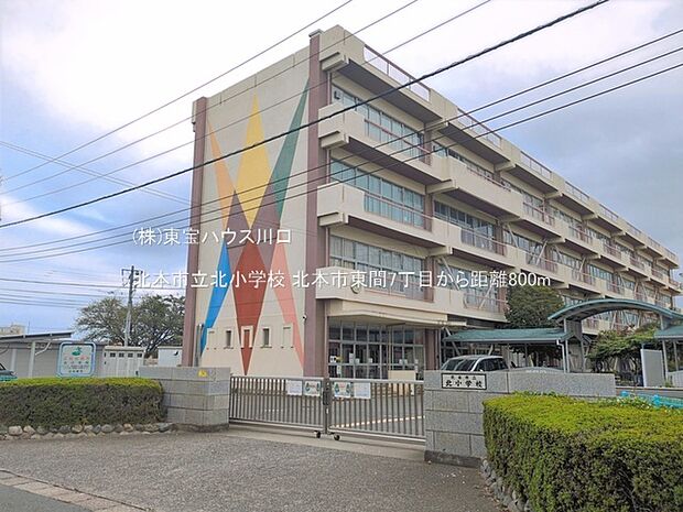 北本市立北小学校 800m