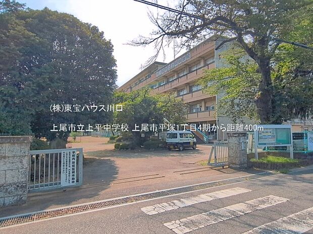 上尾市立上平中学校 400m
