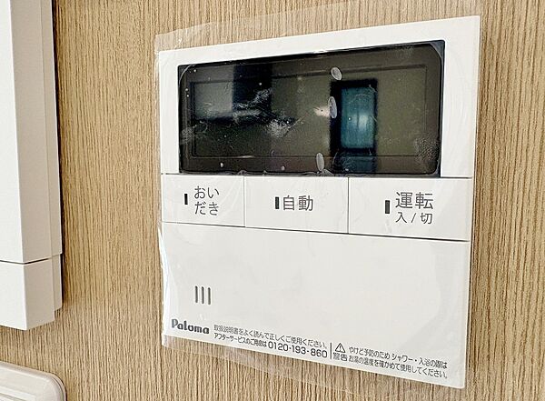 ふろ自動・追い焚き機能
