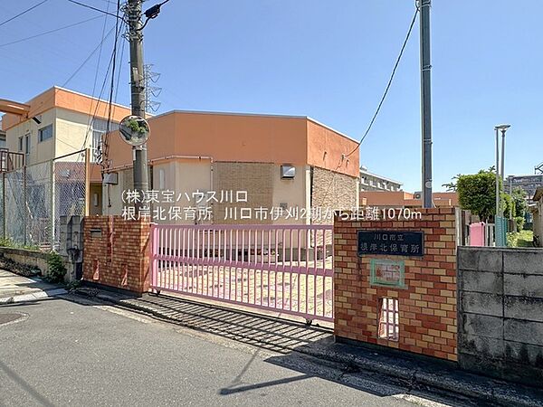 根岸北保育所 距離1、070m