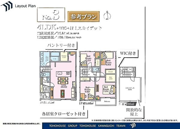 ～?3プラン～2階建設計＋WIC＋屋上スカイデッキ 2100万円
