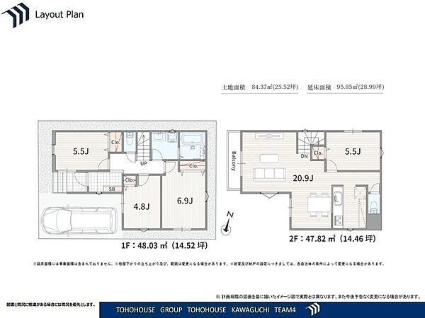 売主建物プラン例：建物価格1680万円、建物面積　　　95.85平米