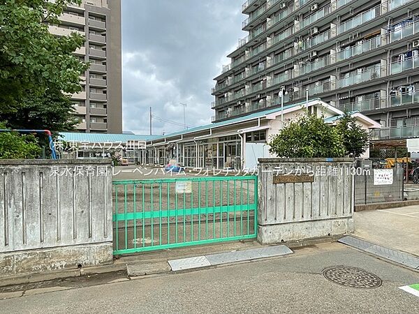 泉水保育園 1130m