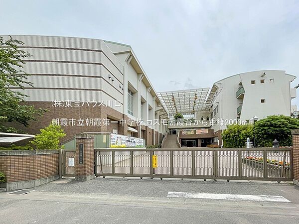 朝霞市立朝霞第一中学校 2000m