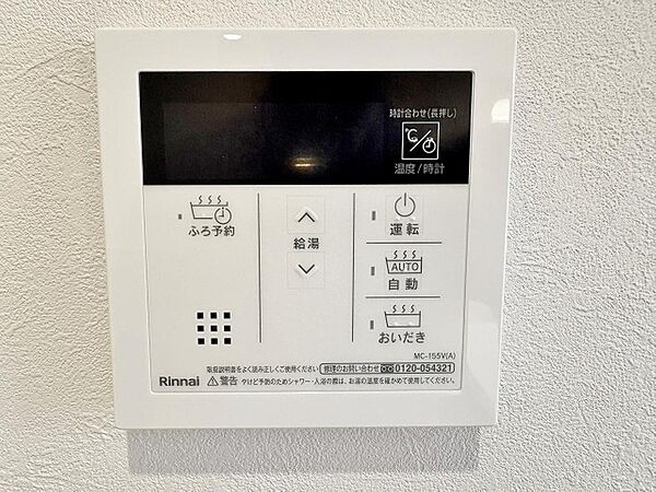 お風呂場と台所に操作リモコンがあり、キッチン近くにある給湯リモコンは、お料理の最中でもリビングで寛いでいるなかでもボタン一つで簡単に沸かせて便利ですね。