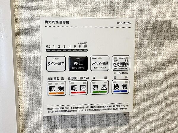 「涼風機能」、「暖房機能」、「換気機能」に、梅雨の時期などに重宝する「乾燥機能」など便利な機能。