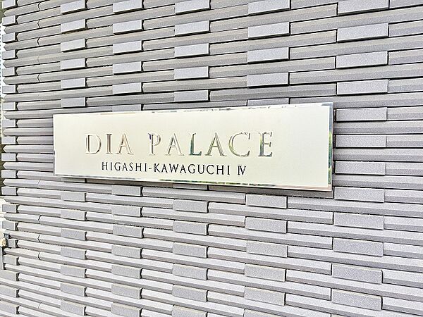 館銘板