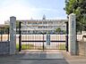 周辺：上尾市立上平小学校 480m