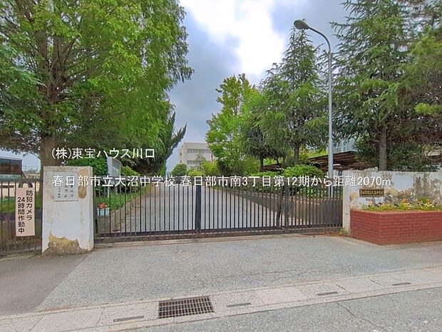 春日部市立大沼中学校 2070m