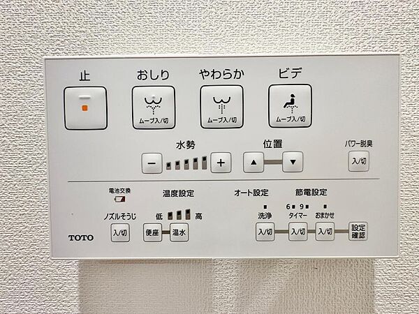 多彩な快適機能を座ったままスムーズに操作できる壁掛け式のリモコン。おしり洗浄の強弱調節や、パワー脱臭機能などもワンタッチで切り替え可能です。