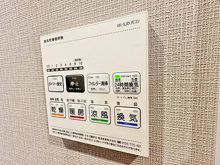 雨の日や夜間のお洗濯にも大活躍する浴室換気乾燥暖房機のコントロールパネル。冬場の入浴前にお風呂場を温めておける暖房機能も備わり、一年中快適なバスタイムをサポート。