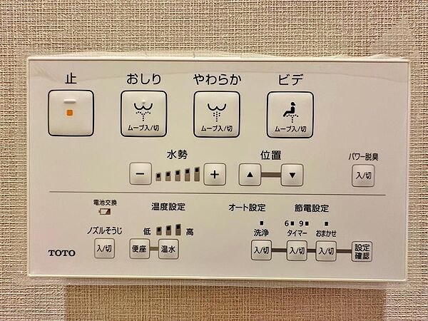 トイレの壁面にすっきりと収まる機能的な温水洗浄便座のリモコン。
