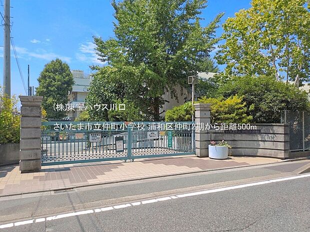 さいたま市立仲町小学校 500m