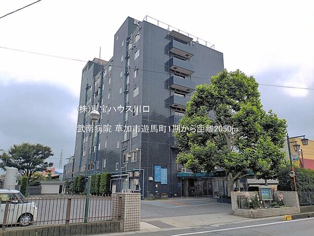武南病院 2050m