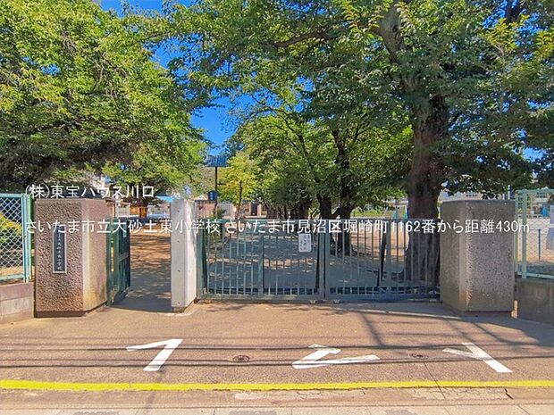 さいたま市立大砂土東小学校 430m