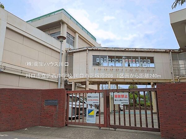 川口市立芝東中学校　1030ｍ
